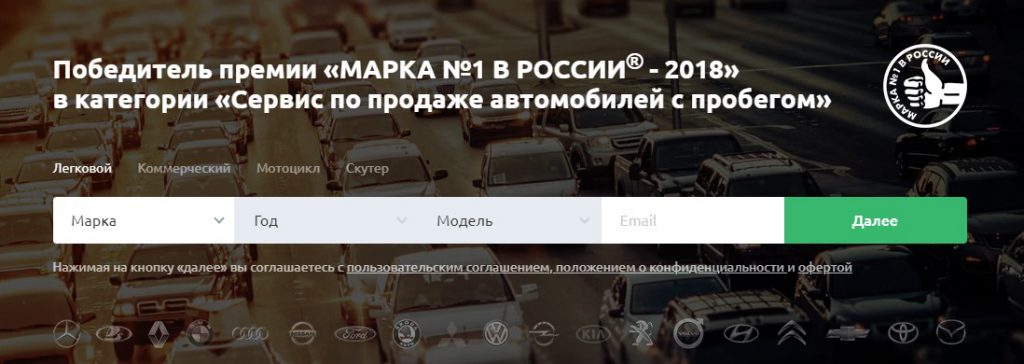 Как продать б/у автомобиль в СПб?