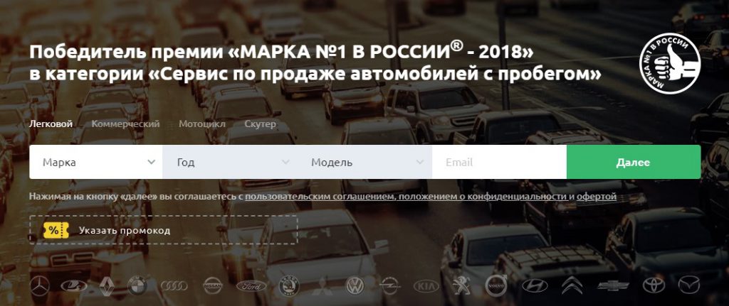 Как продать б/у автомобиль в Москве?